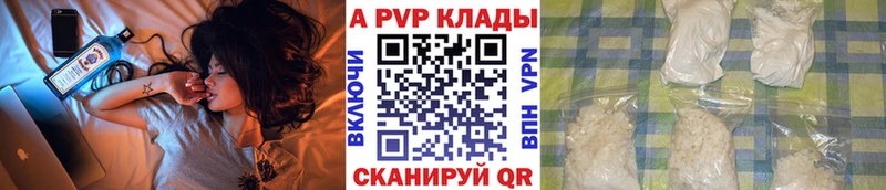 где купить наркотик Певек Альфа ПВП крисы CK