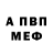 АМФЕТАМИН 97% RoMaNy4