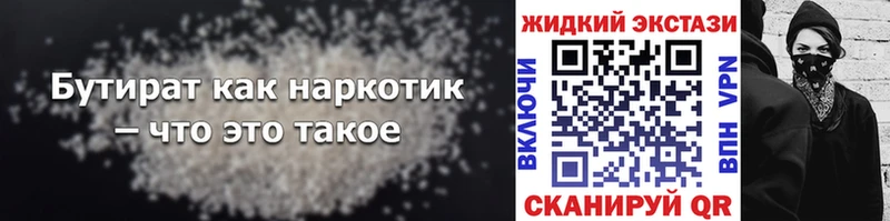где можно купить наркотик  Певек  Бутират бутик 