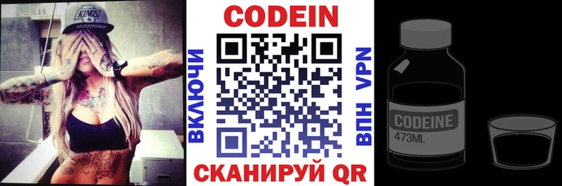 Кодеин напиток Lean (лин)  Певек 
