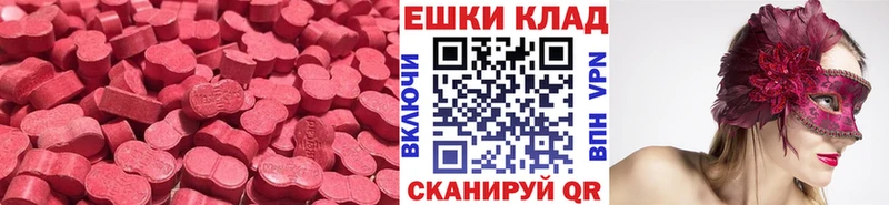 Ecstasy диски  блэк спрут ссылка  Певек 