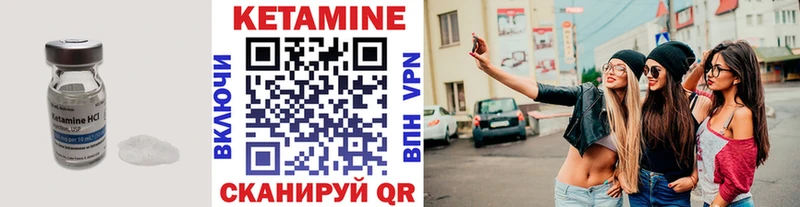 Кетамин VHQ  Певек 