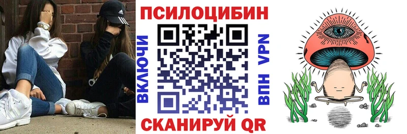 Галлюциногенные грибы Magic Shrooms  Певек 